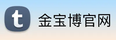 金宝博官网 Logo